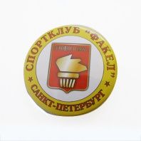 Значок Спортклуб Факел