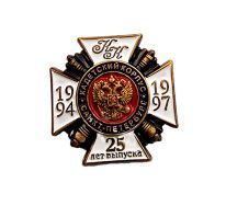 Значок "Кадетский Корпус 25 лет выпуска"