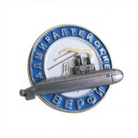 Значок Адмиралтейские верфи 
