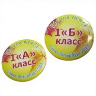 Значки Школа №471