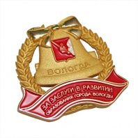 Значок Вологда