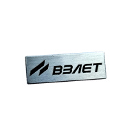 Значок "Взлет"
