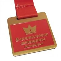 Медаль Влиятельным женщинам