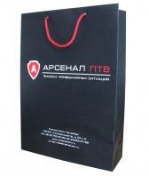 Бумажные пакеты с логотипом "Арсенал-ПТВ"