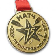 Спортивная медаль "Матч Ленинград-Москва 75" для гребцов