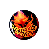 Значок "Купало 2023"
