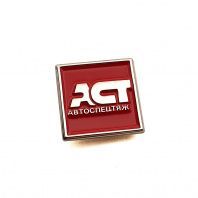 Значок "Автоспецтяж" АСТ