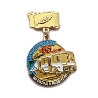 Медаль "Берскому АТП 65 ЛЕТ"