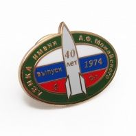 Значок ЛВИКА им. Можайского