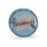 акатной значок Лабиринт