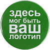 Значок закатной Pinback Print, XL с нанесением логотипа