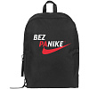 Рюкзак Bez Panike, черный с нанесением логотипа
