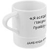 Кружка с силиконовой подставкой «Подтекст. Говорю правду», черная с нанесением логотипа