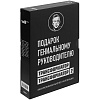 Набор книг «Подарок гениальному руководителю» с нанесением логотипа