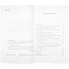 Книга «Монстр продаж. Как чертовски хорошо продавать и богатеть» с нанесением логотипа