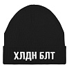 Шапка «Холодно на болотах», черная с нанесением логотипа