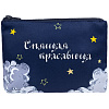 Набор «Спящая красавица» с нанесением логотипа
