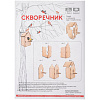 Скворечник Birdhouse в конверте с нанесением логотипа