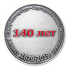 Юбилейная медаль РЖД 140 лет ст. СПб-Сортировочный-Московский с нанесением логотипа