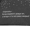 Зонт-трость Types Of Rain с нанесением логотипа