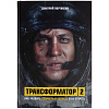 Набор книг «Подарок гениальному руководителю» с нанесением логотипа