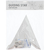 Светильник Guiding Star с нанесением логотипа