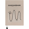 Ежедневник «Все плохо», недатированный, бежевый с нанесением логотипа