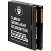 Набор книг «Подарок гениальному руководителю» с нанесением логотипа